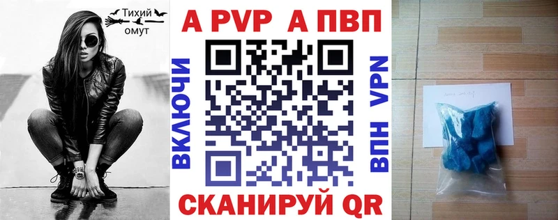 Alpha-PVP VHQ  Купить закладки  Александровск 