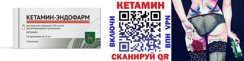 Купить  Александровск  Кетамин VHQ 