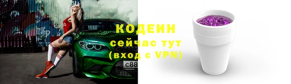 мяу мяу кристалл Бородино