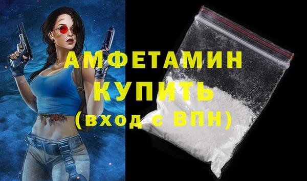 мяу мяу кристалл Бородино
