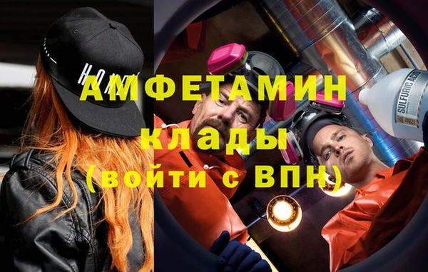 мяу мяу кристалл Бородино