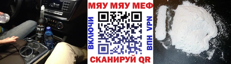 МЯУ-МЯУ VHQ  Купить закладки  Александровск 